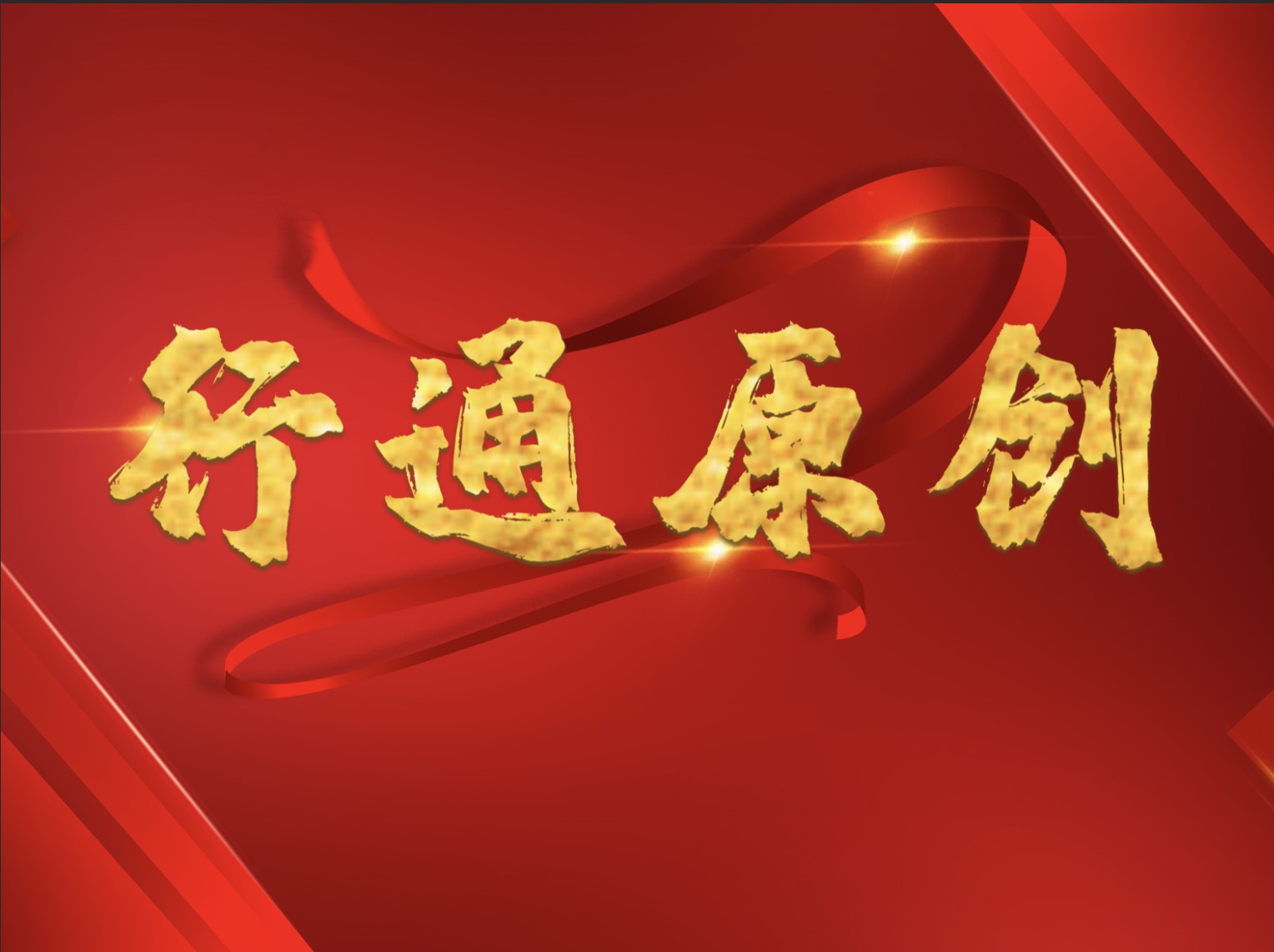 行通張圓圓律師：余金平交通肇事抗訴二審改判案對律師辯護的啟示