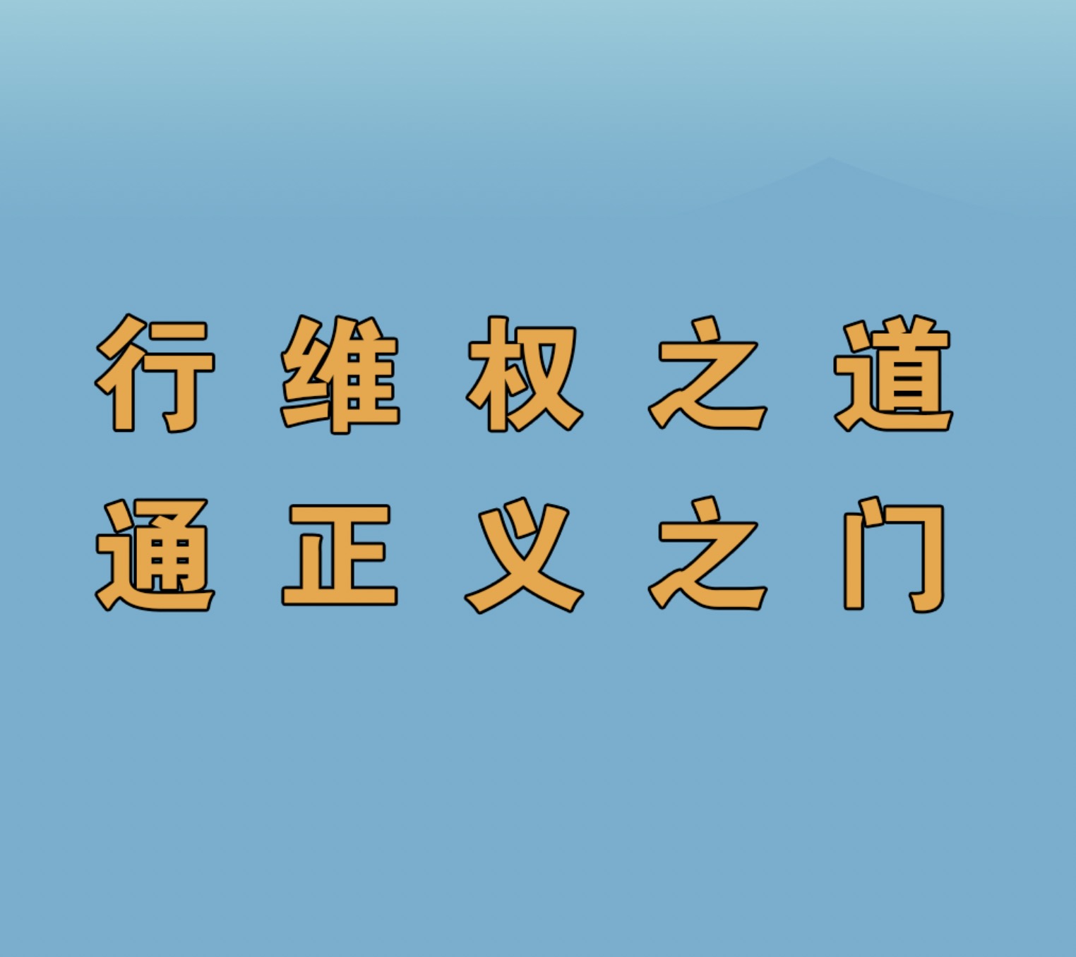 行通案例 | 涉案金額被“腰斬”——從淘寶交易記錄中“搶救”下來的100萬